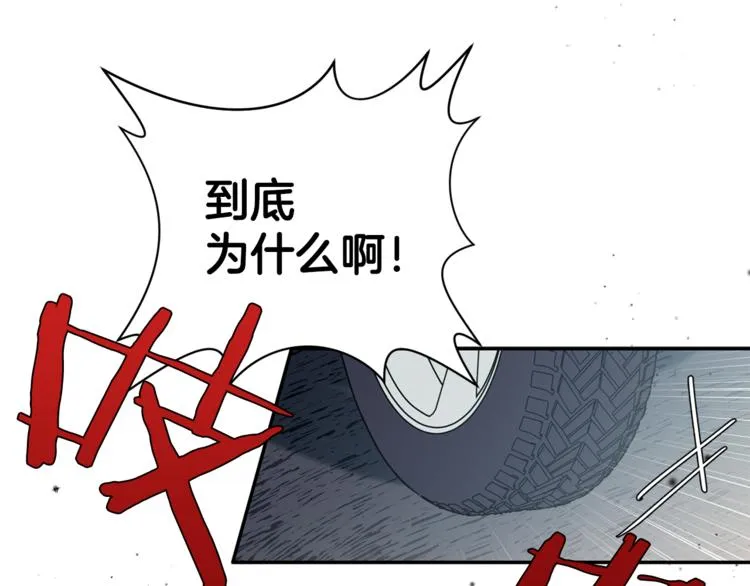 第11话 情不自禁的吻 第36页