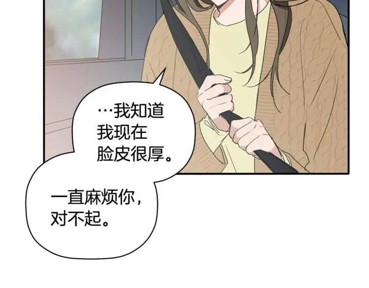 第11话 情不自禁的吻 第40页