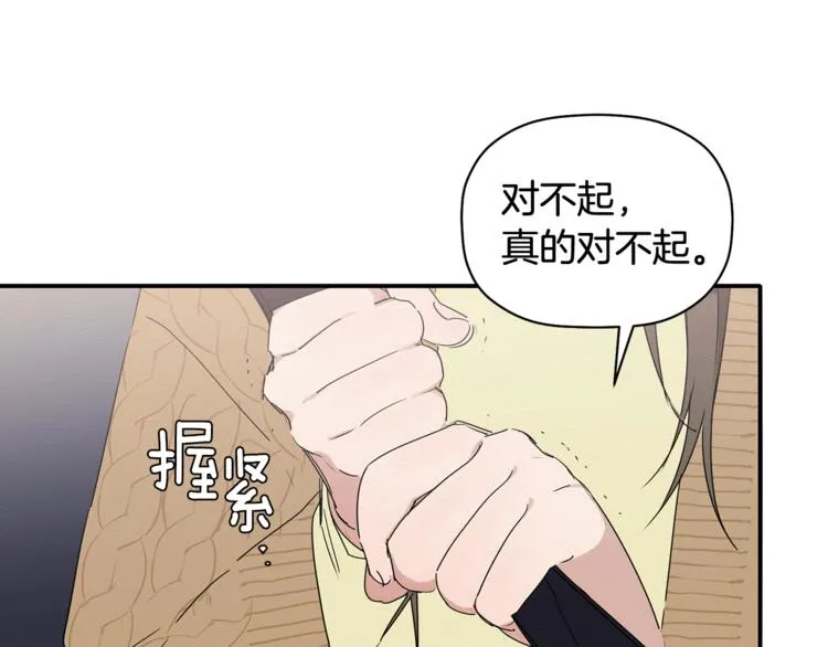 第11话 情不自禁的吻 第41页