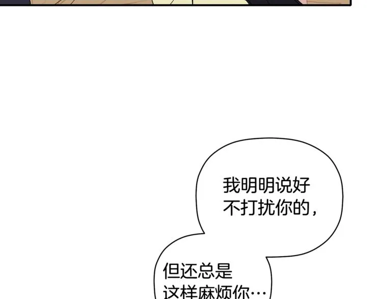 第11话 情不自禁的吻 第42页