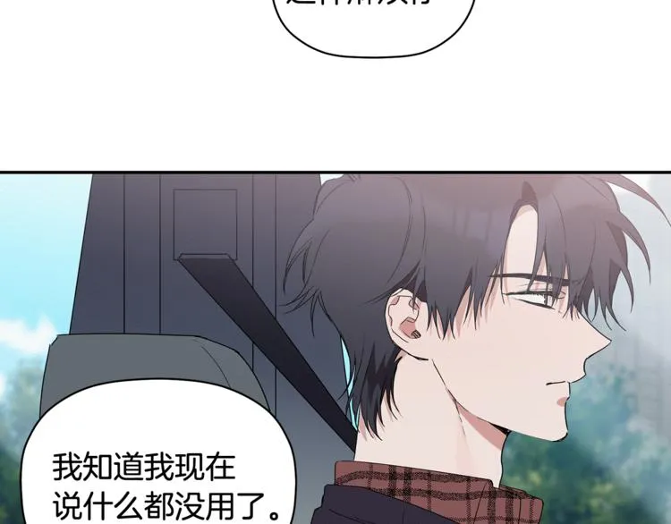 第11话 情不自禁的吻 第43页
