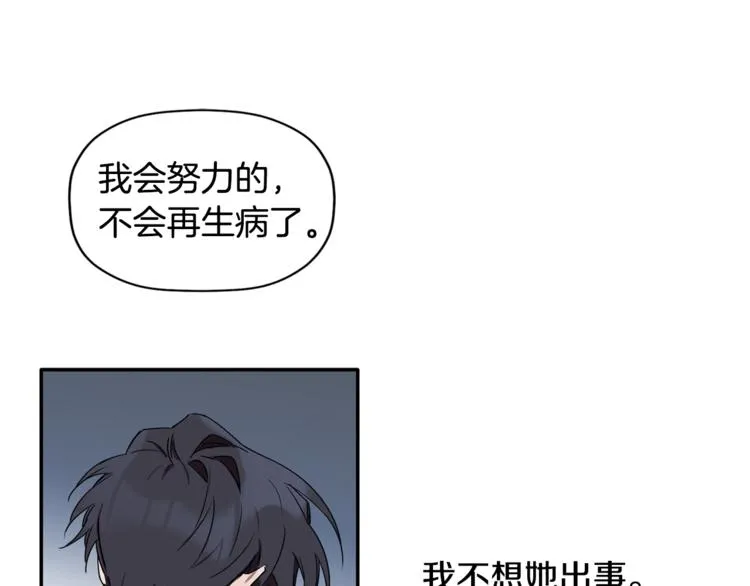 第11话 情不自禁的吻 第46页