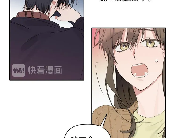 第11话 情不自禁的吻 第47页