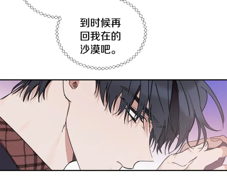 第11话 情不自禁的吻 第49页