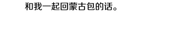 第11话 情不自禁的吻 第52页