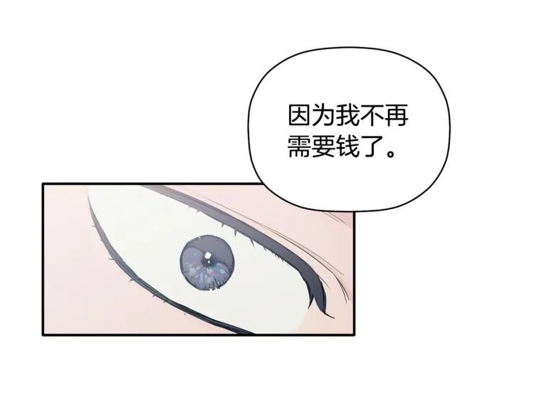 第11话 情不自禁的吻 第56页
