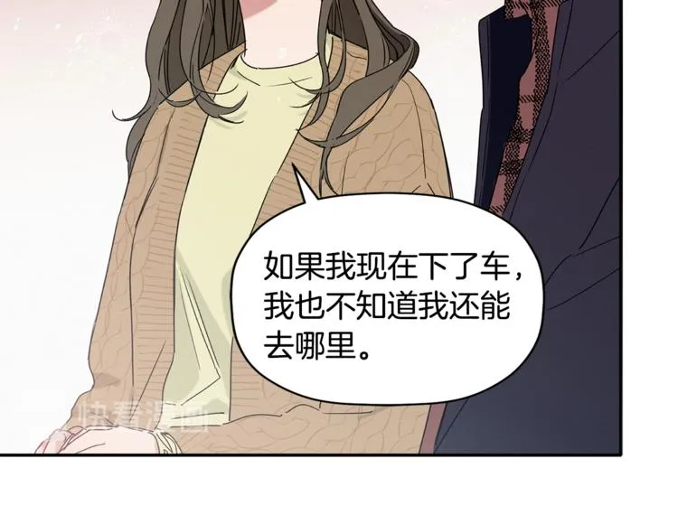 第11话 情不自禁的吻 第58页