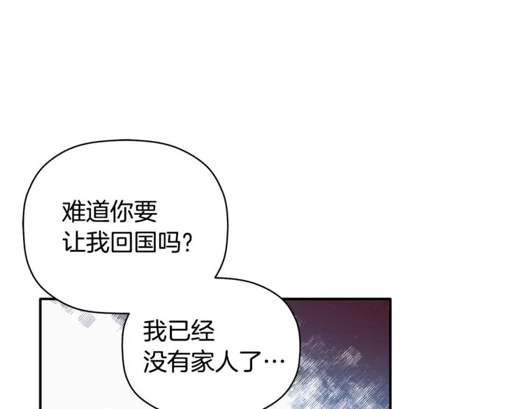 第11话 情不自禁的吻 第59页