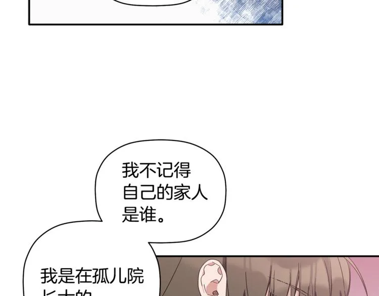 第11话 情不自禁的吻 第60页