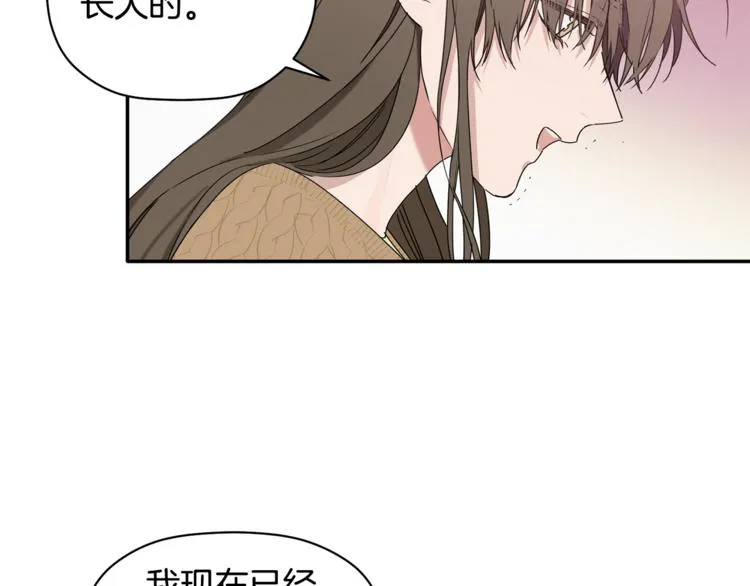 第11话 情不自禁的吻 第61页