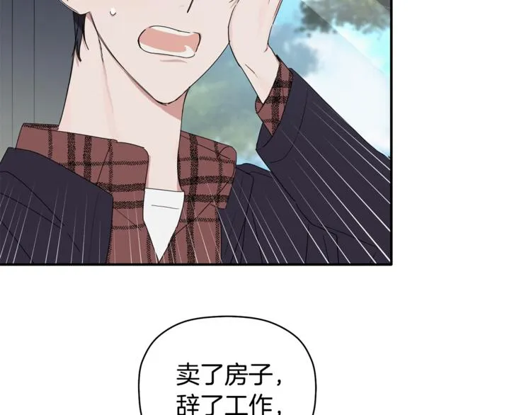 第11话 情不自禁的吻 第66页