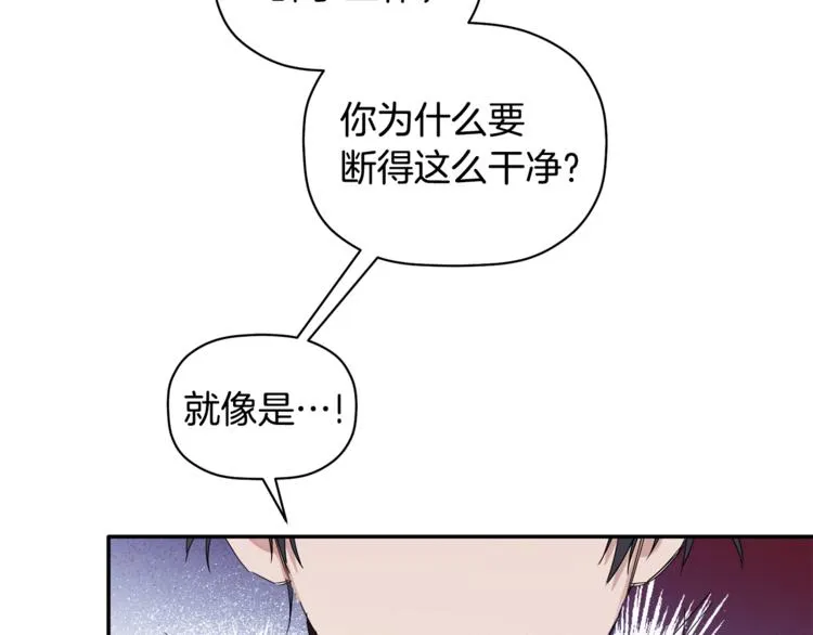 第11话 情不自禁的吻 第67页