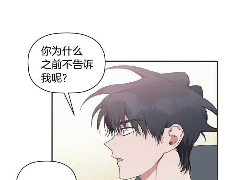 第11话 情不自禁的吻 第75页