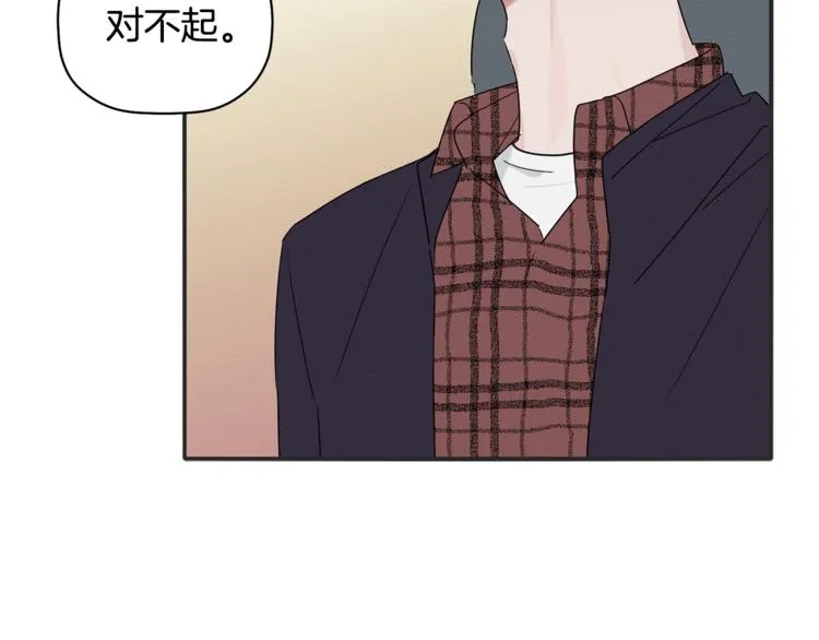 第11话 情不自禁的吻 第76页