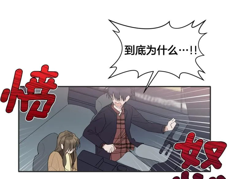 第11话 情不自禁的吻 第77页