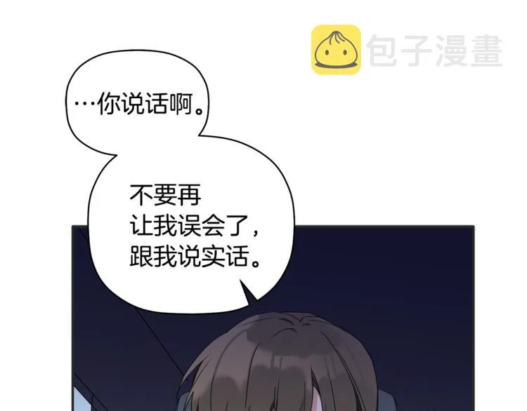 第11话 情不自禁的吻 第81页