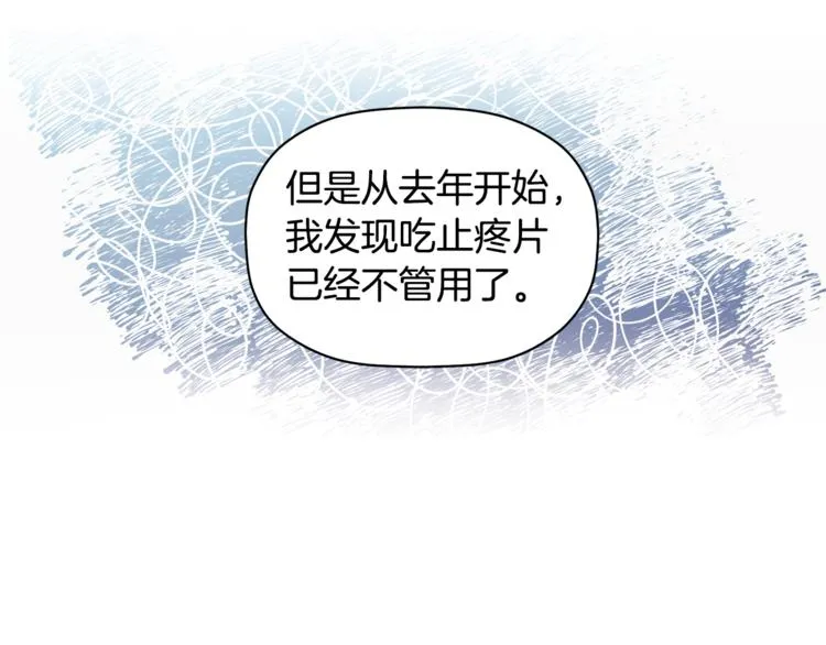 第11话 情不自禁的吻 第85页