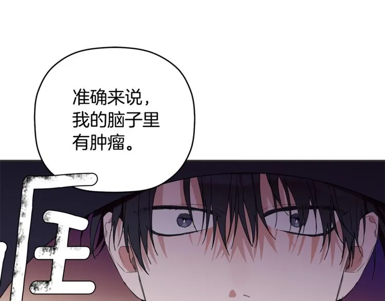第11话 情不自禁的吻 第87页