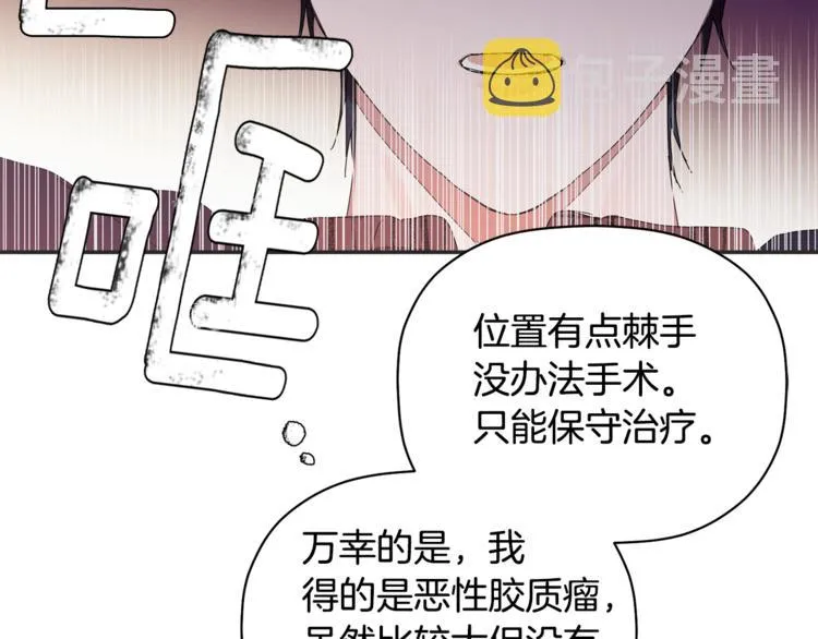第11话 情不自禁的吻 第88页