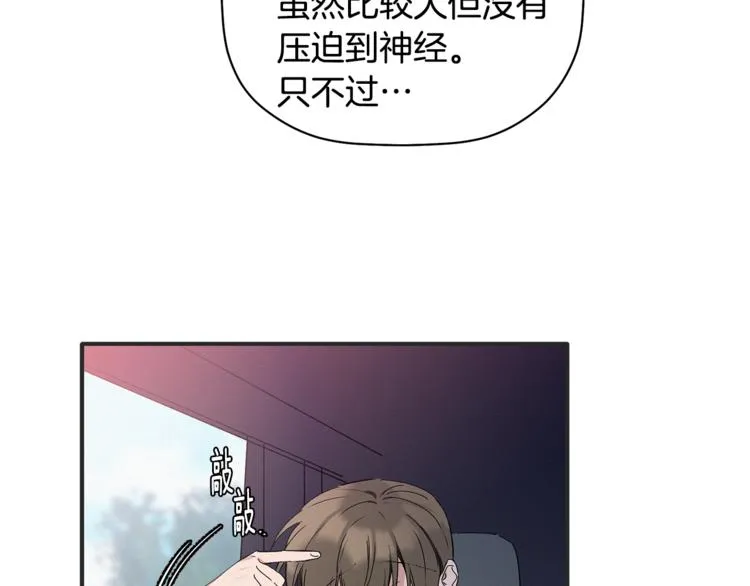 第11话 情不自禁的吻 第89页