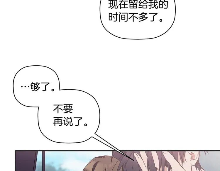 第11话 情不自禁的吻 第91页
