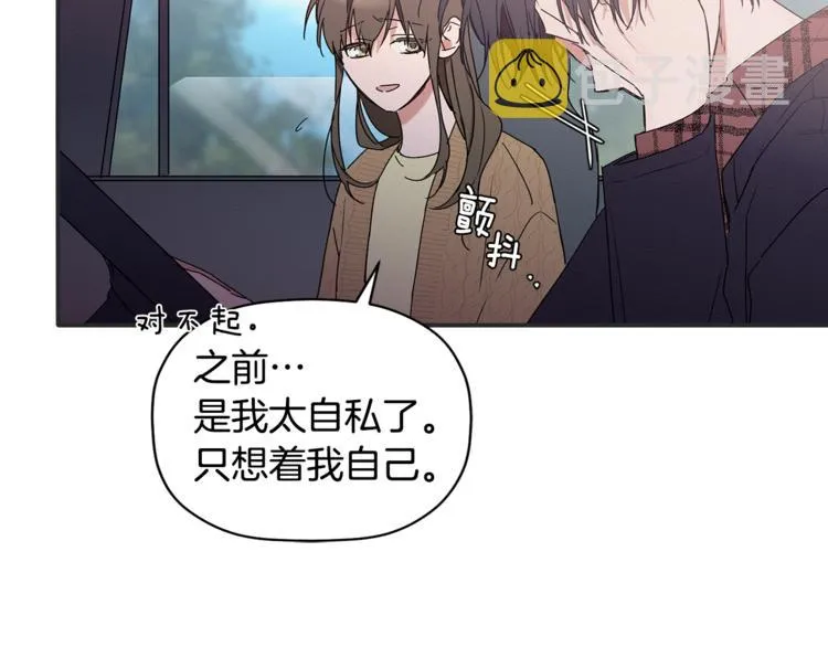 第11话 情不自禁的吻 第92页