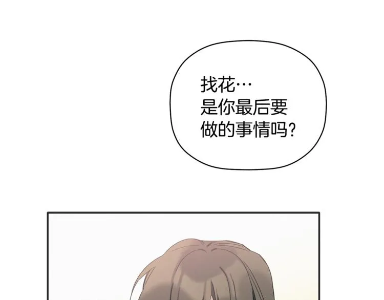 第11话 情不自禁的吻 第94页