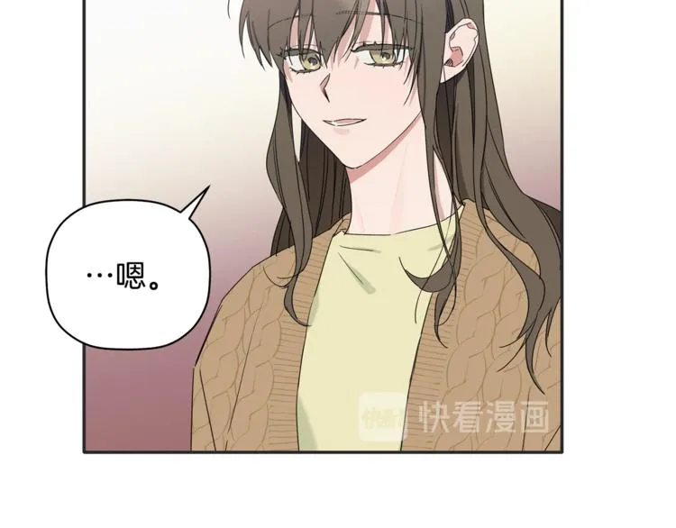 第11话 情不自禁的吻 第95页
