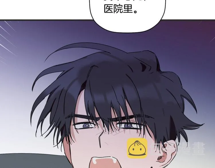 第11话 情不自禁的吻 第98页