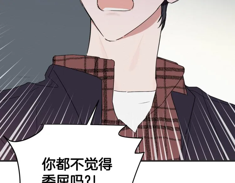 第11话 情不自禁的吻 第99页