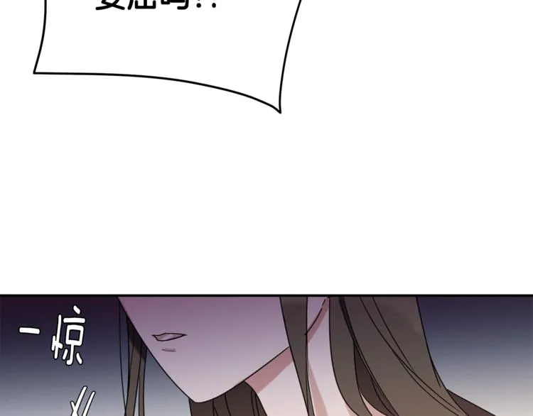 第11话 情不自禁的吻 第100页