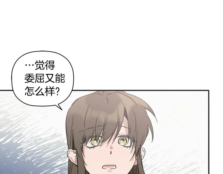 第11话 情不自禁的吻 第103页