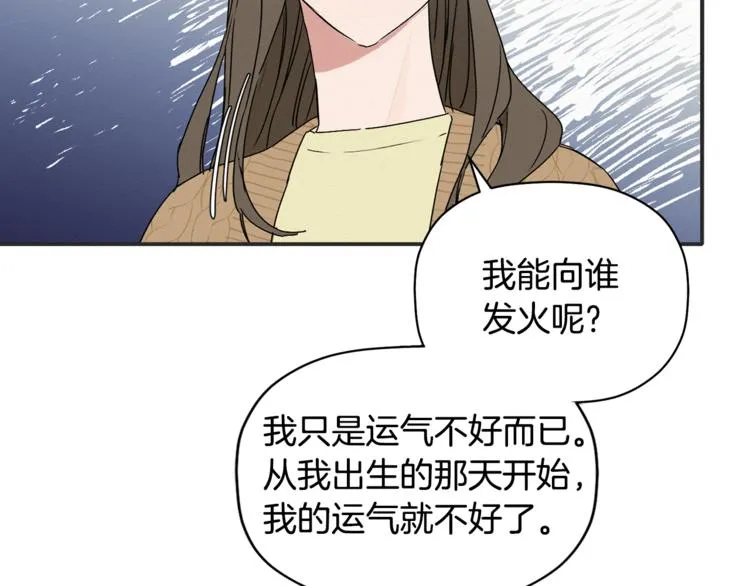 第11话 情不自禁的吻 第104页