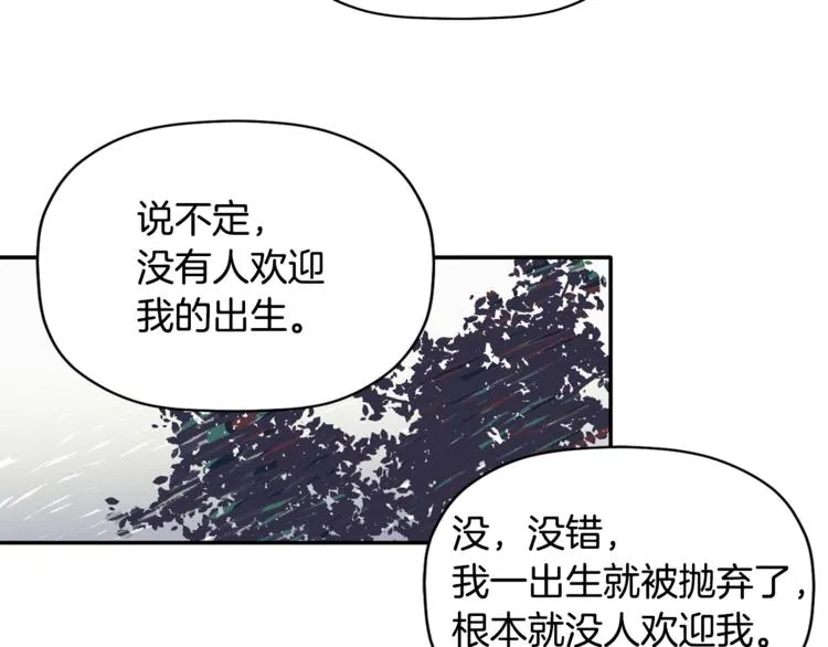 第11话 情不自禁的吻 第105页