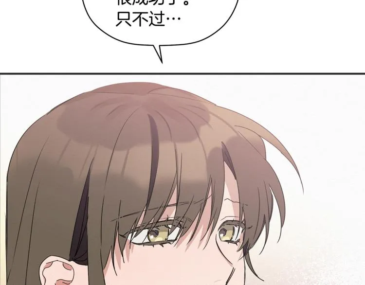 第11话 情不自禁的吻 第107页