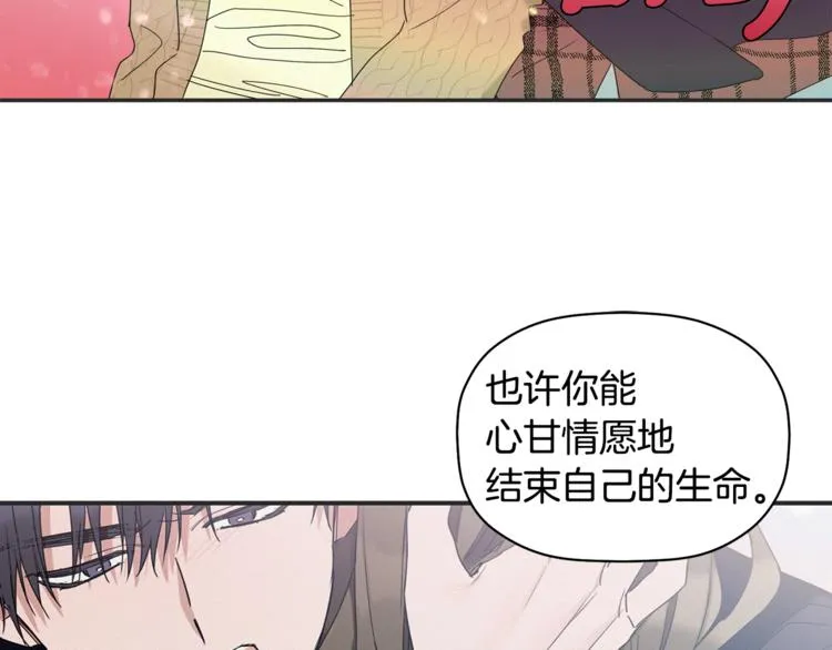 第11话 情不自禁的吻 第113页