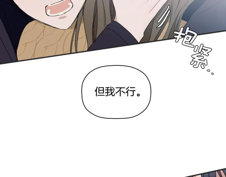 第11话 情不自禁的吻 第114页