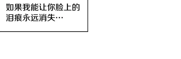 第11话 情不自禁的吻 第116页
