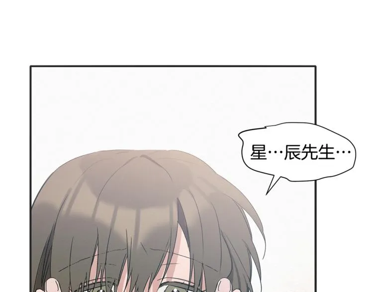 第11话 情不自禁的吻 第117页