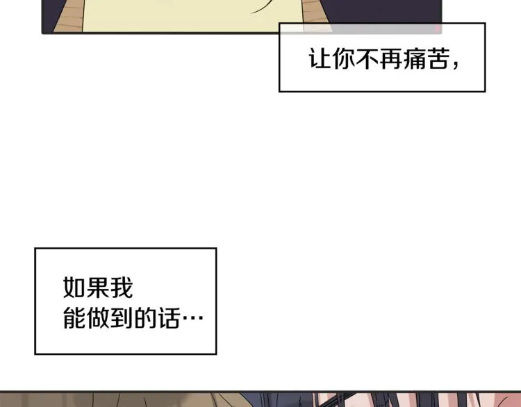 第11话 情不自禁的吻 第119页