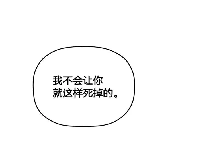 第11话 情不自禁的吻 第121页