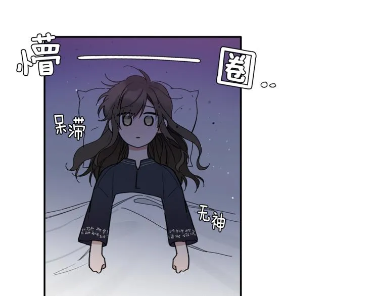 第12话 漫长的夜晚 第6页
