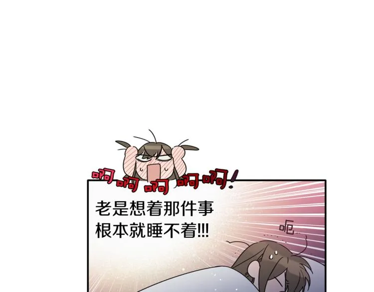 第12话 漫长的夜晚 第9页