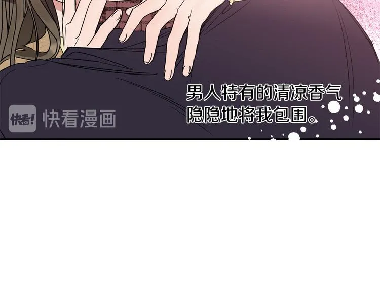 第12话 漫长的夜晚 第15页