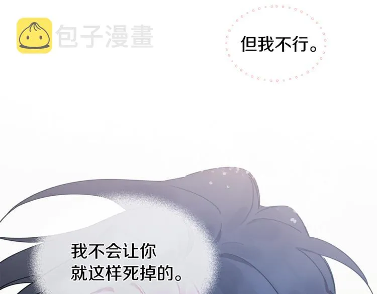 第12话 漫长的夜晚 第19页