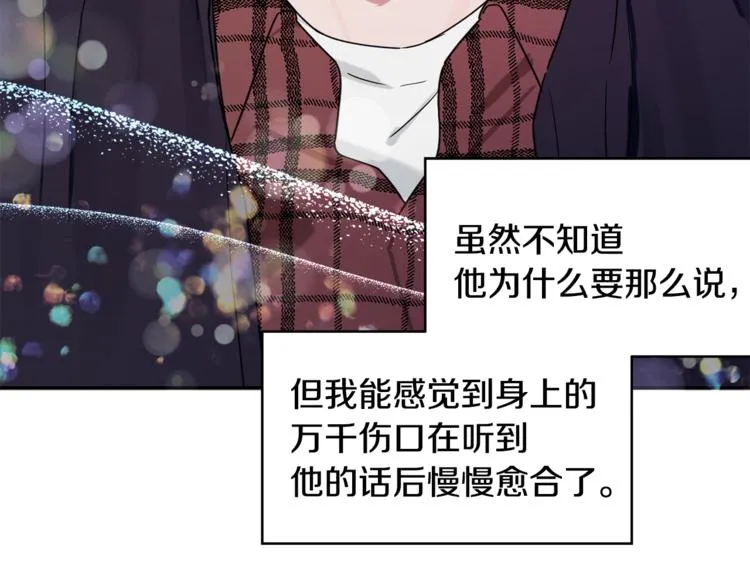 第12话 漫长的夜晚 第21页