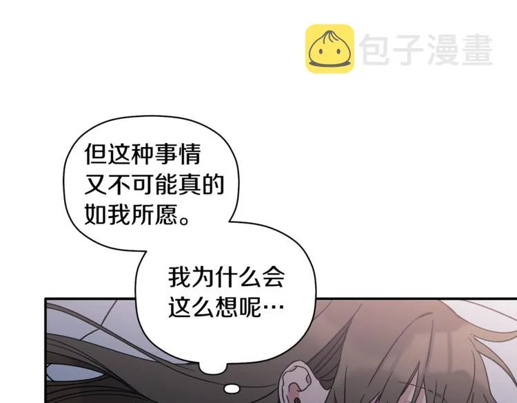 第12话 漫长的夜晚 第23页