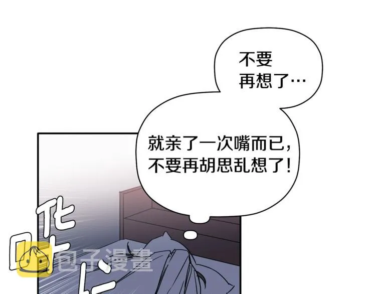 第12话 漫长的夜晚 第25页