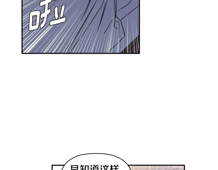 第12话 漫长的夜晚 第26页