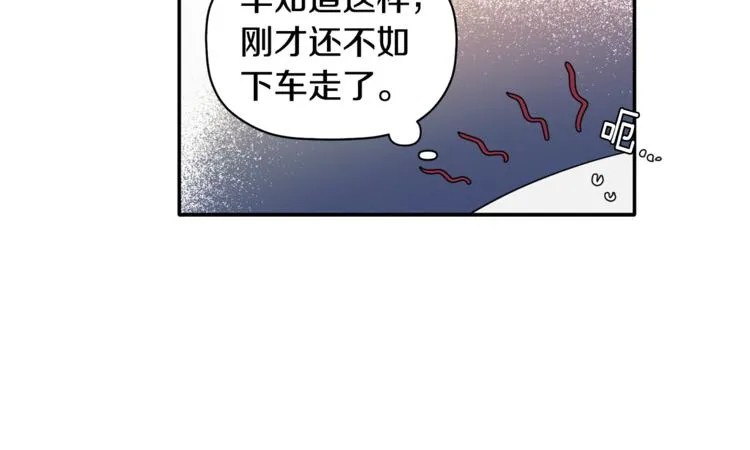 第12话 漫长的夜晚 第27页